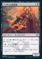 0068[C]:【TDM】阿布赞的信徒/Abzan Devotee