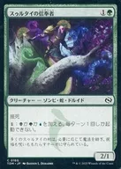 0160[C]：【TDM】スゥルタイの信奉者/Sultai Devotee