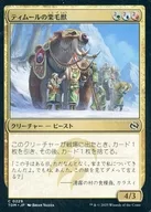 0229[C]:【TDM】帖木儿的栗毛兽/Temur Tawnyback
