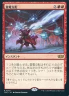 0212 [R] : 【 TDC 】 RAIDEN Control / Electrodominance
