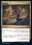 0101[U]：【TDC】影の召喚/Shadow Summoning