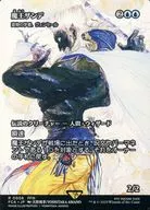 0006[R]:【FCA】【繼承史樣式】造物的學者，魔王桑德(Venture de)/Venser Shaper Savant(Master Xande)