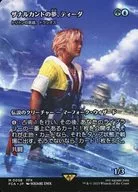 0058[神話R]：【FCA】【継承史仕様】トリトンの英雄、トラシオス(ザナルカンドの夢、ティーダ)/Thrasios  Triton Hero(Tidus  Zanarkand Fayth)