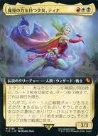 0186[Mythic Rare]:【FIC】【扩展艺术版】拥有魔导力量的少女，蒂娜/Terra Herald of Hope
