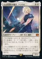 0010[Mythic Rare]:【FIN】Midgal的雇佣兵，Cloud/Cloud Midgar Mercenary