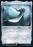 0264[R]：【FIN】正宗/The Masamune