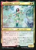 0239 [U] : [FIN] Convocante de la Niebla, Lydia / Rydia Summoner de la Niebla