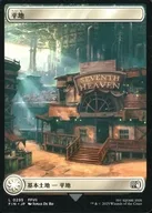 0295 [L] : 【 FIN 】 【 Meisho ・ Full Art Edition 】 Flatland / Plains