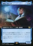 0439[R]：【FIN】【拡張アート版】隠者、マトーヤ/Matoya  Archon Elder