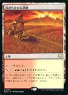 0174[R]：【EOC】岩だらけの大草原/Rugged Prairie
