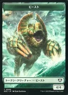 0006・0008[トークン]：【EOC】ビースト/エレメンタル/BEAST/ELEMENTAL