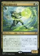 0217[R]：【プロモ】【プロモスタンプ入り】遺伝子変異の成虫/Genemorph Imago