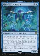 0037[R]：【SPM】幻術の名手、ミステリオ/Mysterio， Master of Illusion