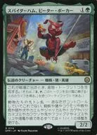 0114[R]：【SPM】スパイダーハム、ピーター・ポーカー/Spider-Ham， Peter Porker