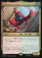 0142[R]：【SPM】スカーレット・スパイダー、ベン・ライリー/Scarlet Spider， Ben Reilly