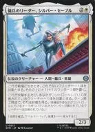 0013[U]：【SPM】傭兵のリーダー、シルバー・セーブル/Silver Sable， Mercenary Leader
