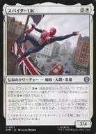 0017[U]：【SPM】スパイダーUK/Spider-UK