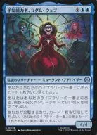 0036[U]：【SPM】予知能力者、マダム・ウェブ/Madame Web， Clairvoyant