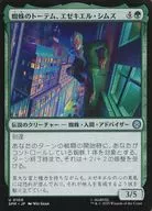 0100[U]：【SPM】蜘蛛のトーテム、エゼキエル・シムズ/Ezekiel Sims， Spider-Totem