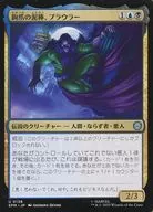 0138[U]：【SPM】鉤爪の泥棒、プラウラー/Prowler， Clawed Thief