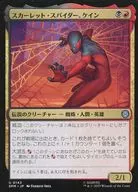 0143[U]：【SPM】スカーレット・スパイダー、ケイン/Scarlet Spider， Kaine