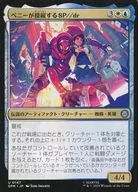 0147[U]：【SPM】ペニーが操縦するSP//dr/SP//dr， Piloted by Peni