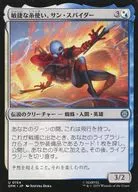 0154[U]：【SPM】敏捷な糸使い、サン・スパイダー/Sun-Spider， Nimble Webber