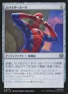 0176[U]：【SPM】スパイダースーツ/Spider-Suit