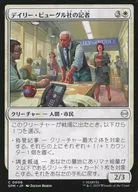 0006[C]：【SPM】デイリー・ビューグル社の記者/Daily Bugle Reporters