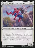 0016[C]：【SPM】ウェブスリンガー、スパイダーマン/Spider-Man， Web-Slinger