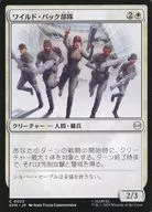 0023[C]：【SPM】ワイルド・パック部隊/Wild Pack Squad