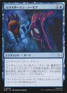 0045[C]：【SPM】スパイダーマン・ノーモア/Spider-Man No More