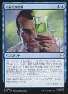 0047[C]：【SPM】不安定な実験/Unstable Experiment