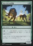0104[C]：【SPM】クレイヴンの大猫/Kraven’s Cats