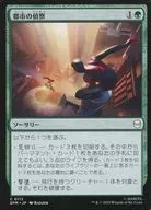 0113[C]：【SPM】都市の偵察/Scout the City