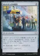 0164[C]：【SPM】ホットドッグの屋台/Hot Dog Cart