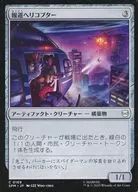 0169[C]：【SPM】報道ヘリコプター/News Helicopter