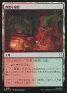 0183[L]：【SPM】野蛮な屋敷/Savage Mansion