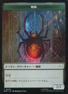 0003・0007[トークン]：【SPM】蜘蛛/宝物/SPIDER/TREASURE