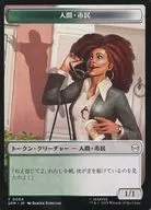 0004・0007[トークン]：【SPM】人間・市民/宝物/HUMAN CITIZEN/TREASURE
