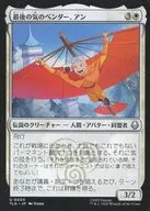 0004[U]：【TLA】最後の気のベンダー、アン/Aang， the Last Airbender