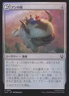 0001[C]：【TLA】アンの旅/Aang’s Journey