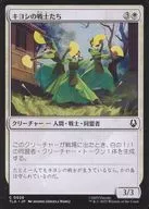 0026[C]：【TLA】キヨシの戦士たち/Kyoshi Warriors