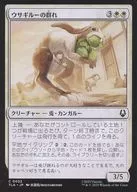 0032[C]：【TLA】ウサギルーの群れ/Rabaroo Troop