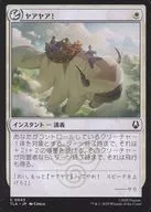 0043[C]：【TLA】ヤアヤア!/Yip Yip!