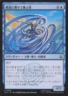 0052[C]：【TLA】噴流に乗りて跳ぶ者/Geyser Leaper