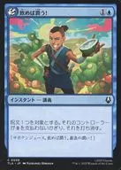 0058[C]：【TLA】飲めば潤う!/It’ll Quench Ya!