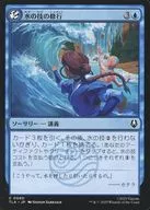 0080[C]：【TLA】水の技の修行/Waterbending Lesson