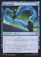 0082[C]：【TLA】水のつかみ技/Watery Grasp