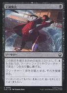 0095[C]：【TLA】正確無比/Deadly Precision